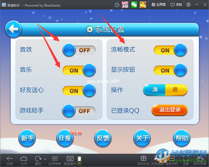 靠谱助手运行游戏卡怎么办？解决靠谱助手运行游戏卡的详细方法