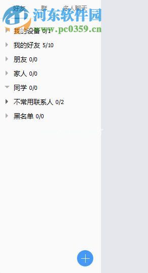 腾讯tim不常用联系人是什么？腾讯tim不常用联系人功能介绍