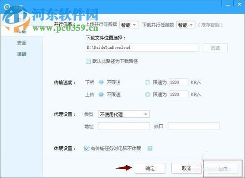 百度云（百度网盘）限速10kb解决方法