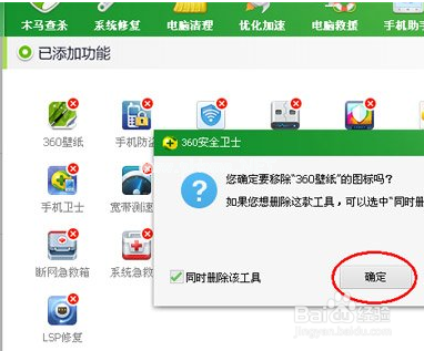 360壁纸如何卸载？卸载360壁纸的操作方法