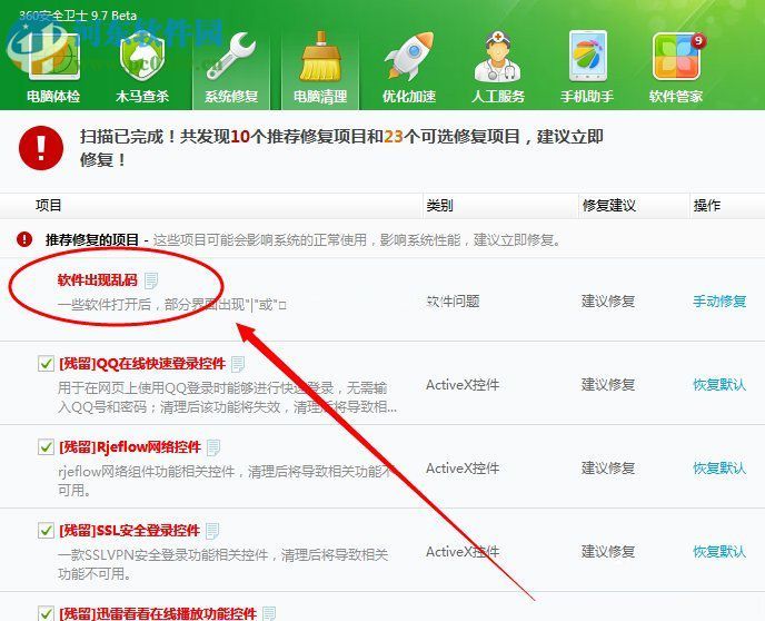 win7安装软件乱码怎么办？解决win7安装软件出现乱码的方法