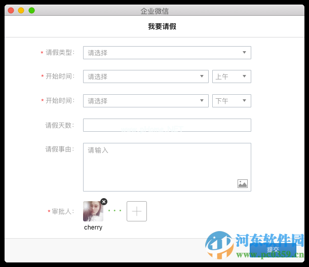 企业微信怎么申请请假？企业微信申请请假流程操作教程