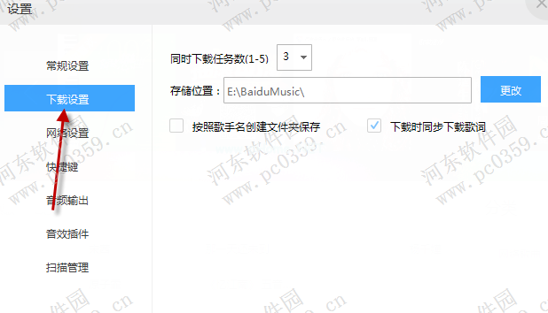 百度音乐怎么下载歌词？百度音乐下载歌词的方法