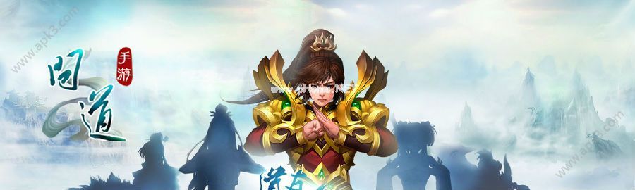 问道手游9月7日维护更新公告 新增教师节活动[图]图片1