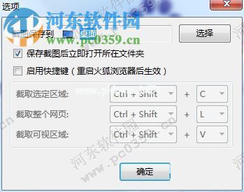 火狐浏览器如何截屏？火狐浏览器如何截取整个屏幕