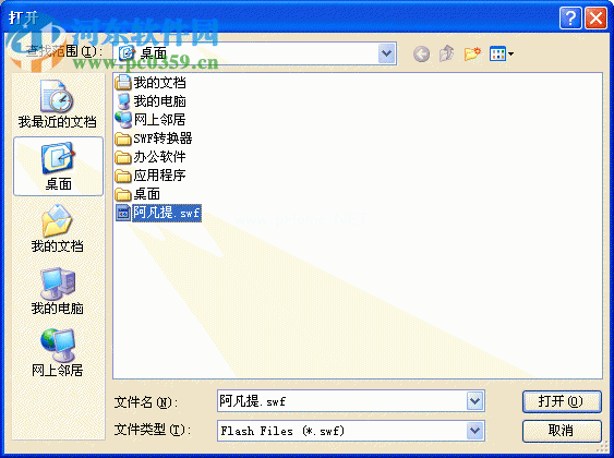 怎样把Flash音乐转成MP3？Flash转换MP3格式的方法