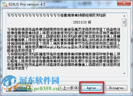 Edius4.5怎么安装？Edius4.5破解版安装方法