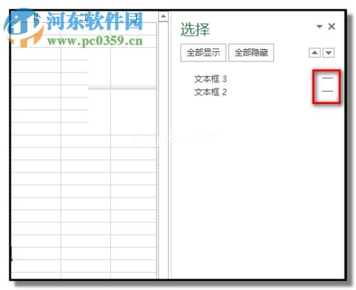 EXCEL中删除隐藏文本框的方法