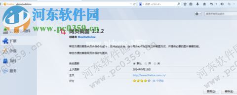 火狐浏览器如何截屏？火狐浏览器如何截取整个屏幕