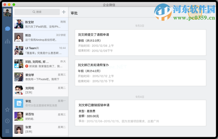 企业微信怎么申请请假？企业微信申请请假流程操作教程