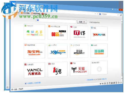 闪游浏览器怎么自定义设置主页？闪游浏览器修改主页的方法