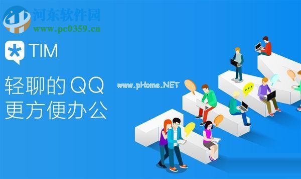 腾讯tim不常用联系人是什么？腾讯tim不常用联系人功能介绍