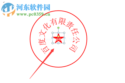 使用word快速制作红章的方法