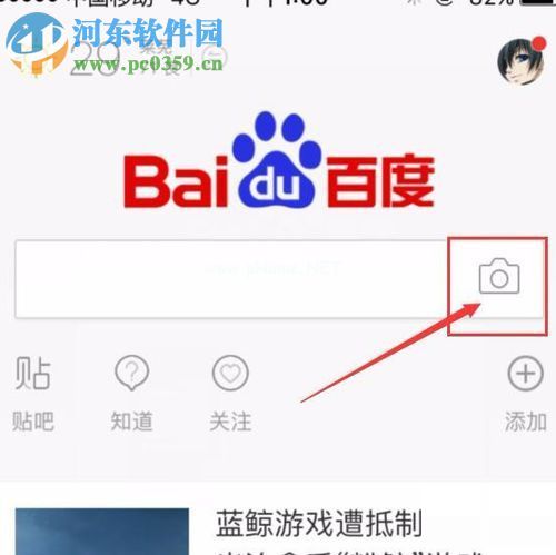 快速登录百度帐号的方法