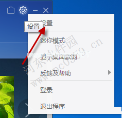 百度音乐怎么下载歌词？百度音乐下载歌词的方法