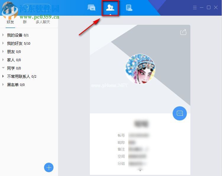 腾讯tim不常用联系人是什么？腾讯tim不常用联系人功能介绍