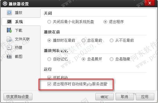 百度影音播放器删除历史播放记录的方法