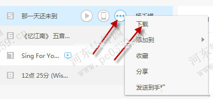 百度音乐怎么下载歌词？百度音乐下载歌词的方法