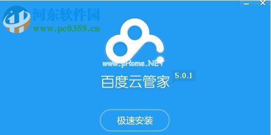 百度云管家盘符删不掉怎么办？删除百度云管家盘符的方法