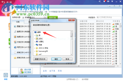 删除的文件夹恢复方法