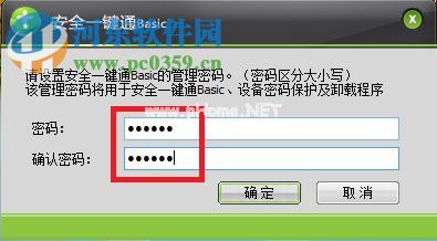 安全一键通怎么备份系统？安全一键通备份系统的方法
