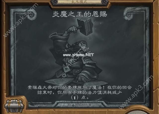炉石传说炎魔之王的恩赐卡组一览  炎魔之王的恩赐卡组有哪些？[多图]图片1