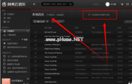 网易云音乐电脑版如何导入本地歌曲