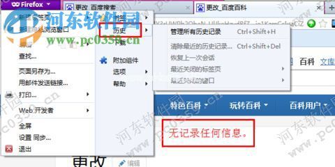 火狐浏览器如何开启无痕浏览？火狐浏览器开启无痕浏览的方法