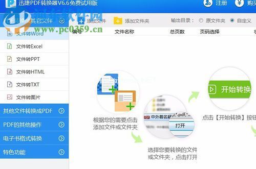 pdf文件压缩到最小的方法