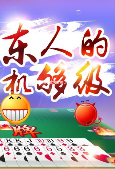 多乐够级官方版下载