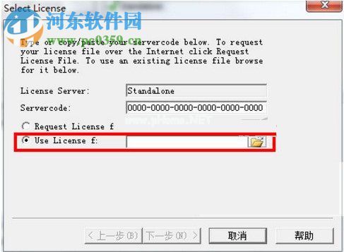 Alphacam  2016安装破解教程