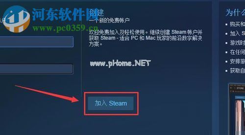steam注册账号的方法