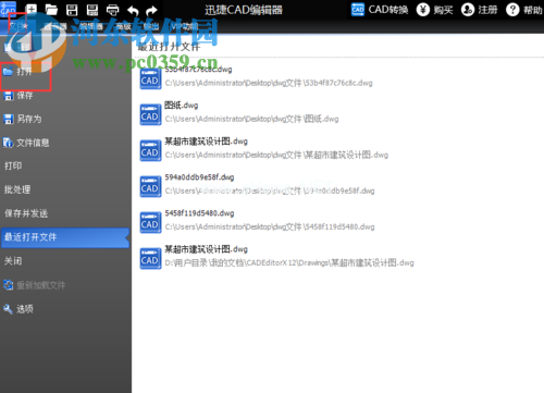 打印CAD图纸的图文教程