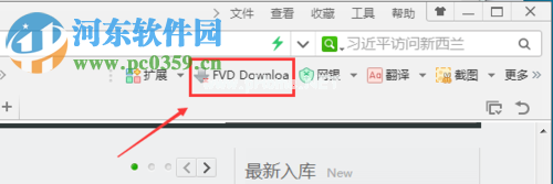 下载qq空间视频的方法
