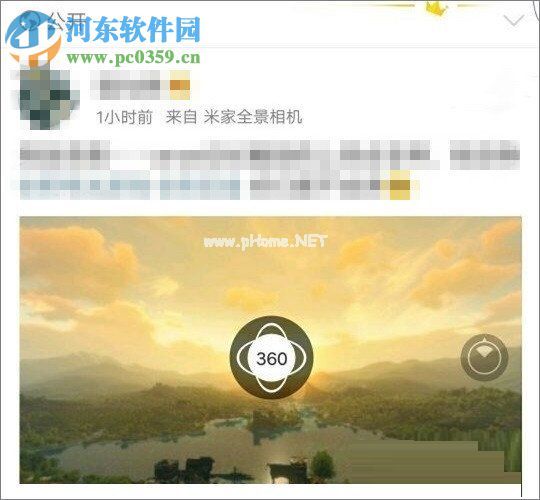 制作360度全景图的方法