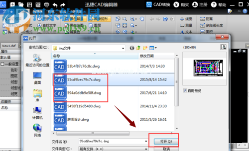 打印CAD图纸的图文教程