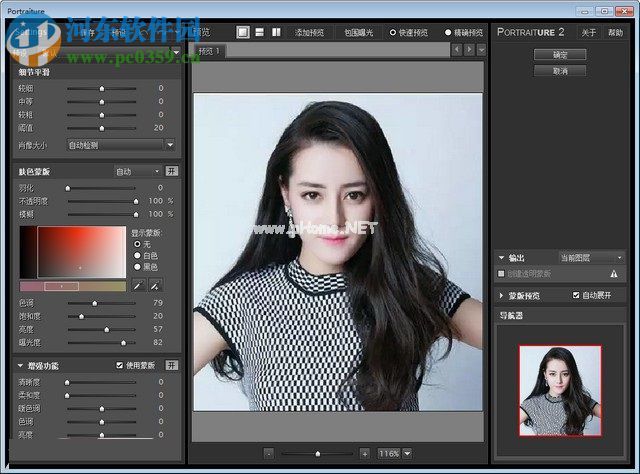 portraiture安装教程