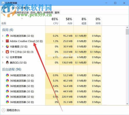 解决adobe  creative  cloud无法登陆的方法