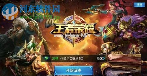 王者荣耀体验服资格的申请流程