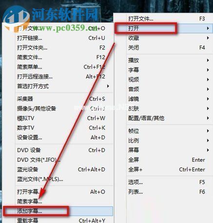 potplayer播放器为电影添加字幕的方法
