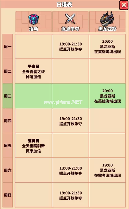 《冒险与深渊》跨服战规则一览
