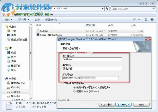触控大师使用教程