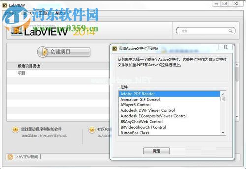 使用LabVIEW导入ActiveX控件至选板的方法