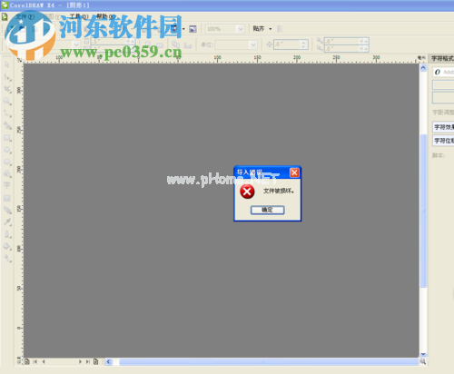 解决pdf不能在cdr中打开并提示文件损坏的方法