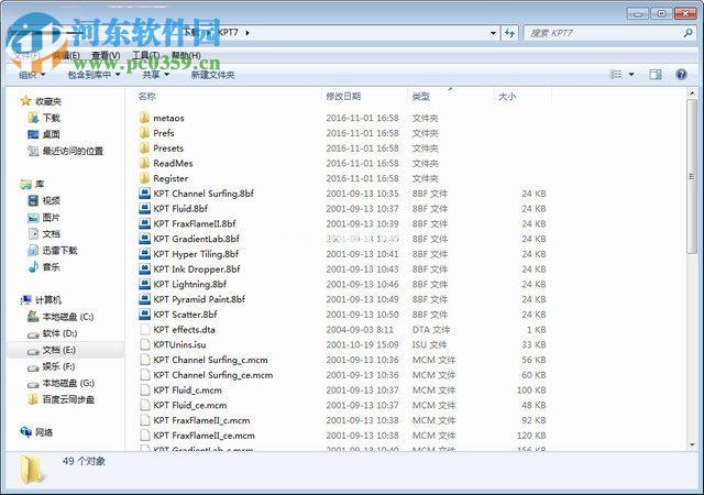 kpt7滤镜安装方法