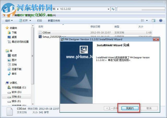 触控大师使用教程