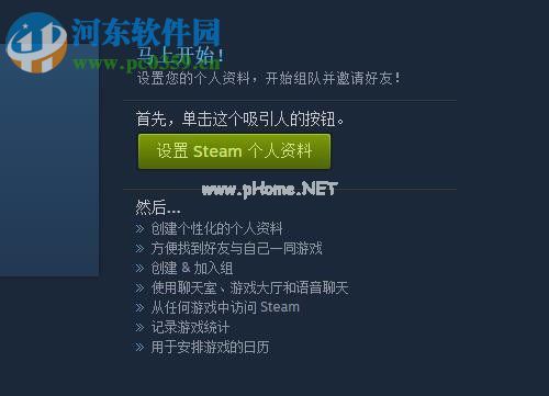 steam注册账号的方法