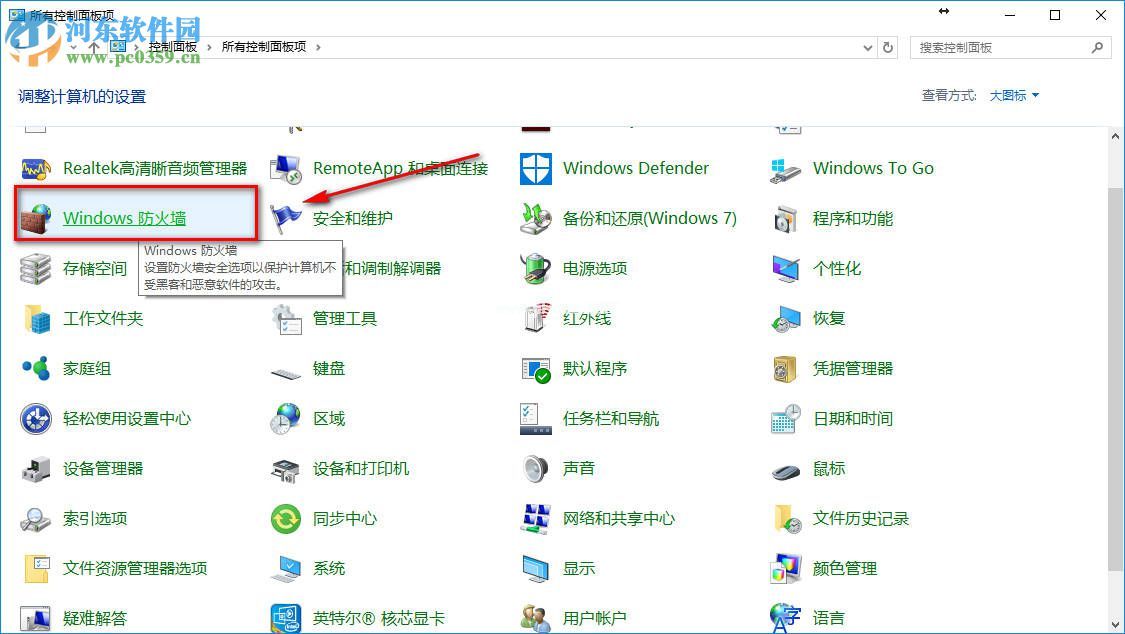 解决11对战平台打不开的方法