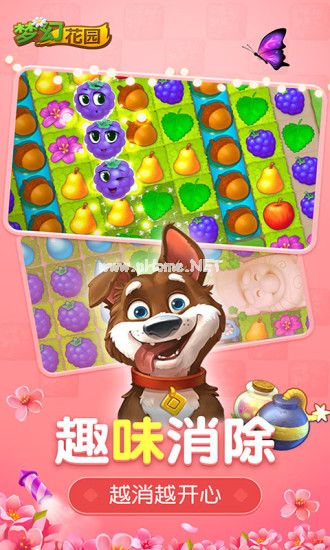 梦幻花园官方版下载