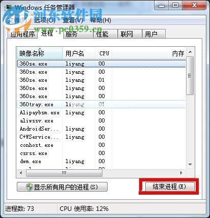 解决剑灵客户端发生错误的方法